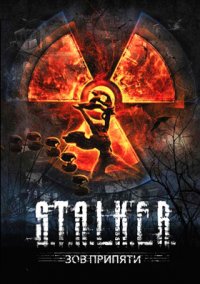 S.T.A.L.K.E.R.: Call of Pripyat