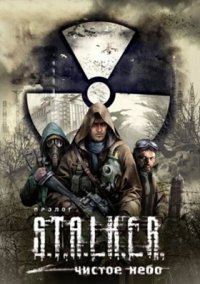 S.T.A.L.K.E.R.: Clear Sky