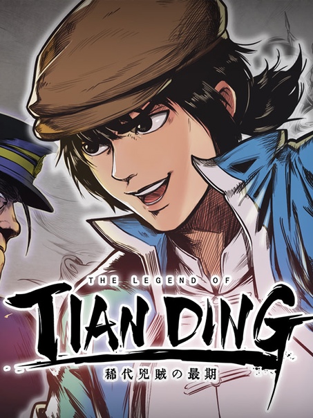 The Legend of Tianding