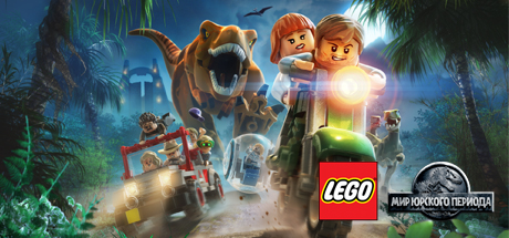 LEGO: Jurassic World
