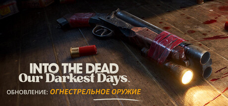 Into the Dead: Our Darkest Days